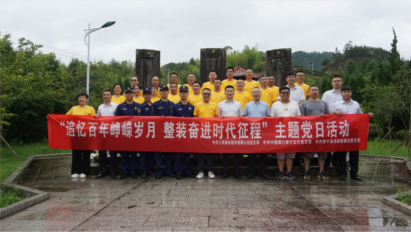 1三祥、中國銀行、消防救援站聯合開展主題黨日活動合影-8ac96e6f-c6cd-4b91-9391-ab6c76ac6cbb.png